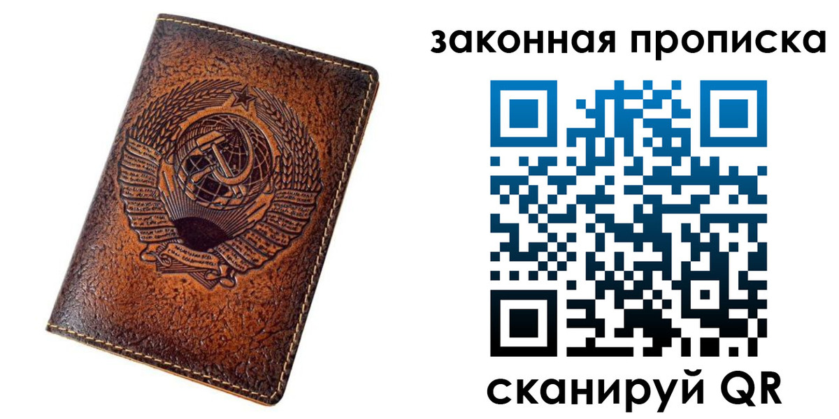 прописка для школы в Новоалтайске