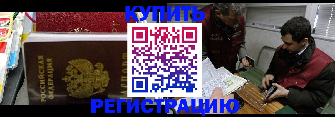 прописка поиск в Новоалтайске